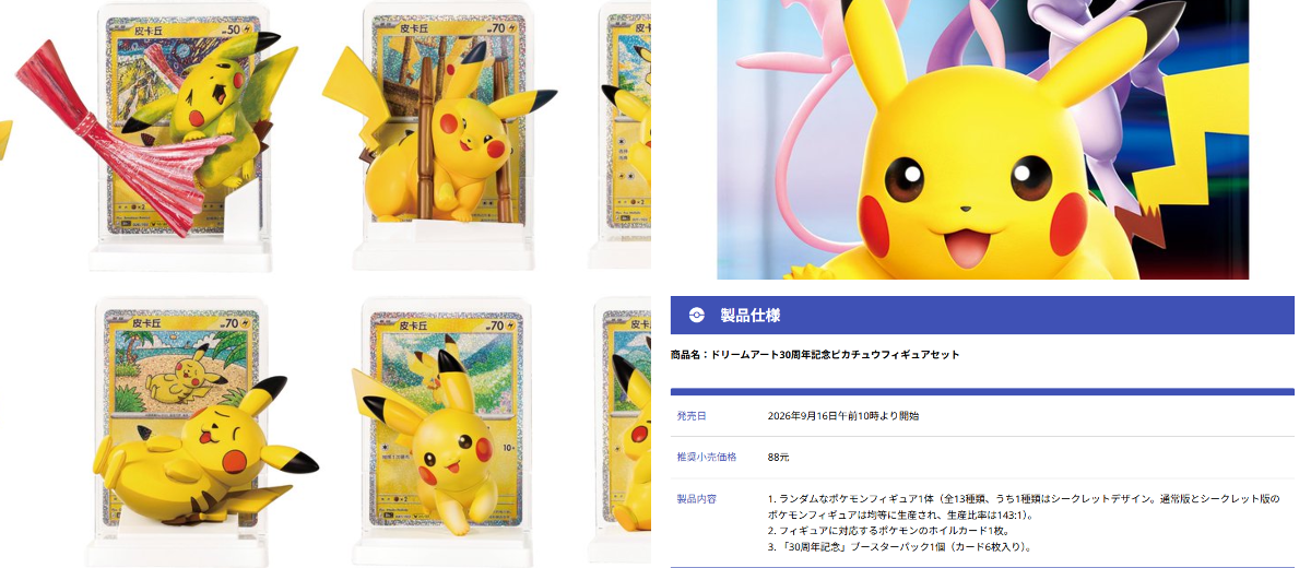 ポケカ速報＠予約抽選・最新情報まとめ on X: 