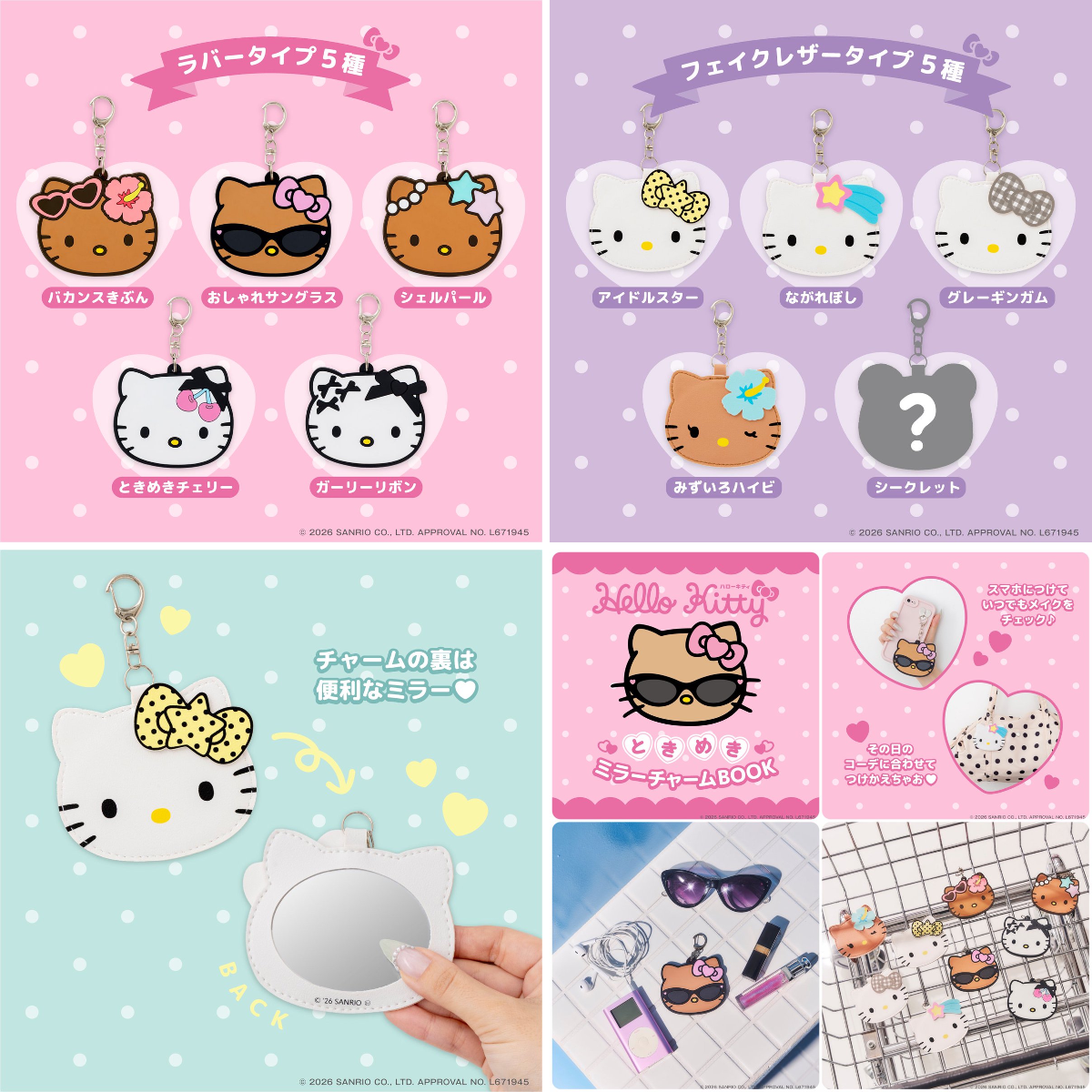 X पर Sanrio fan info JP 🎀: 