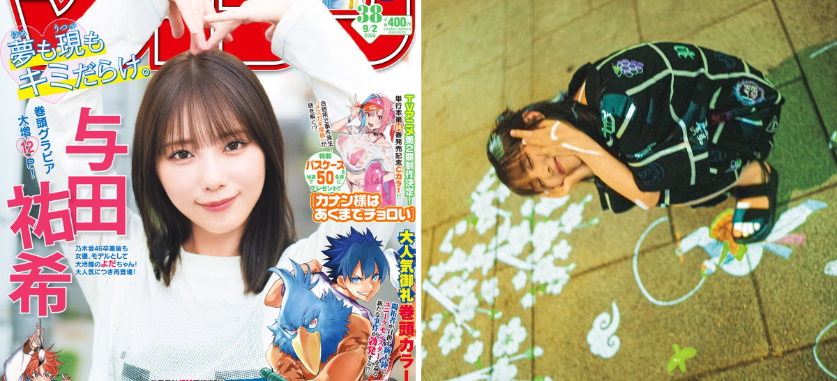 与田祐希STAFF on X: 