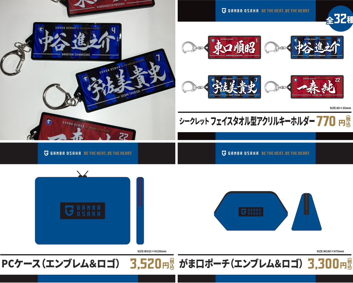 ガンバ大阪オフィシャル on X: 