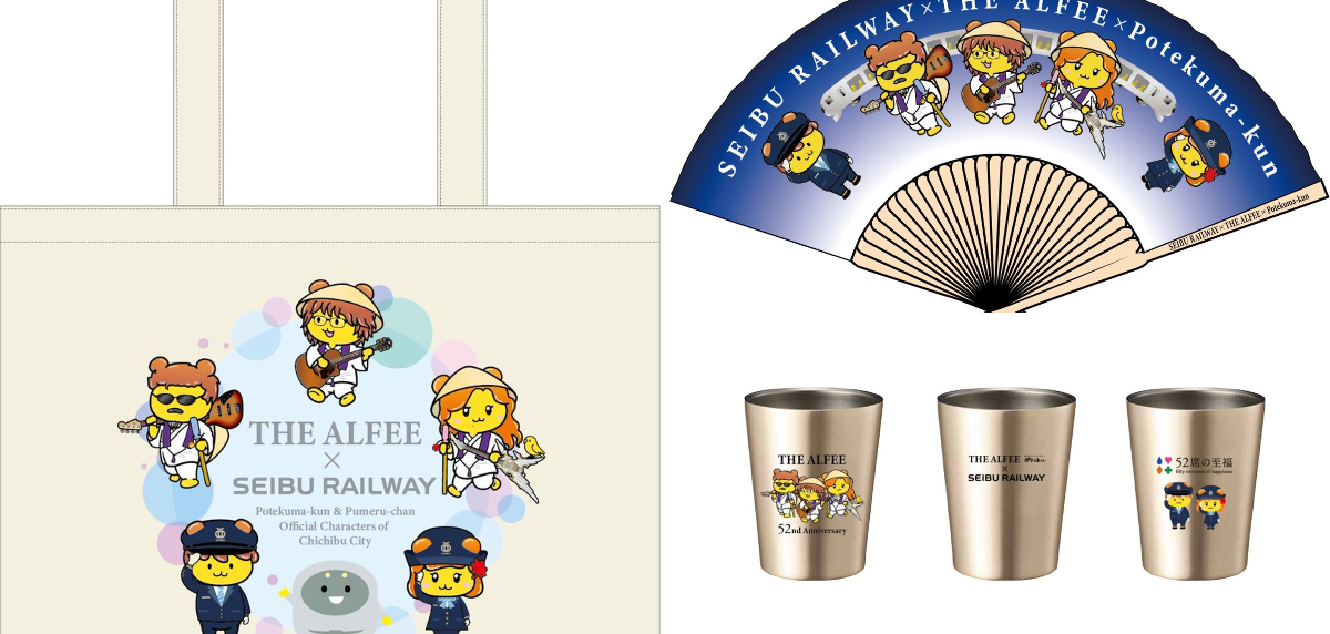 西武鉄道グッズ情報【公式】 on X: 