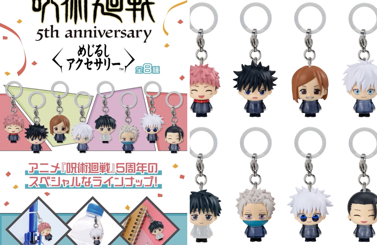 呪術廻戦』グッズ情報 on X: 