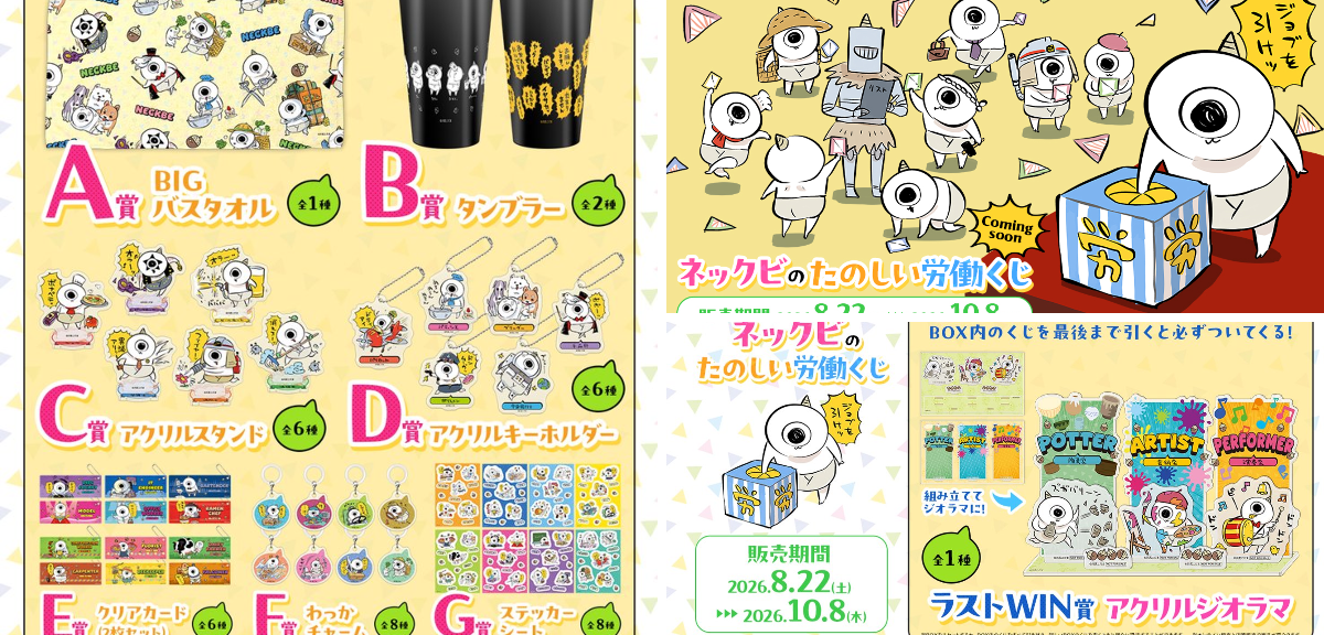 WEBくじ｜店頭販売もスタート✨【公式】 on X: 