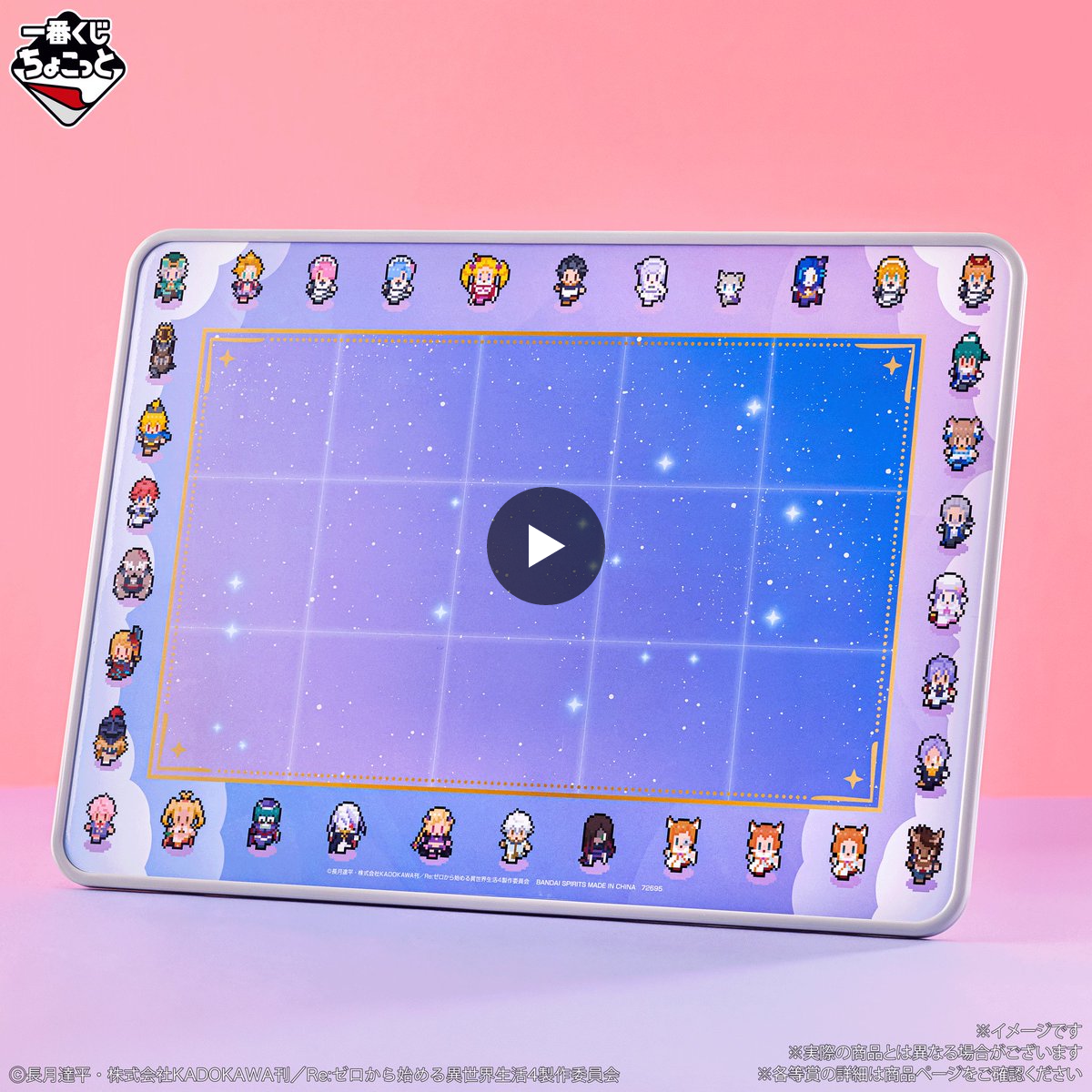 一番くじ（BANDAI SPIRITS） on X: 