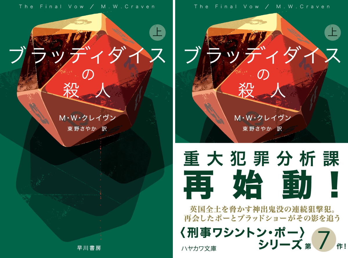 早川書房公式 on X: 