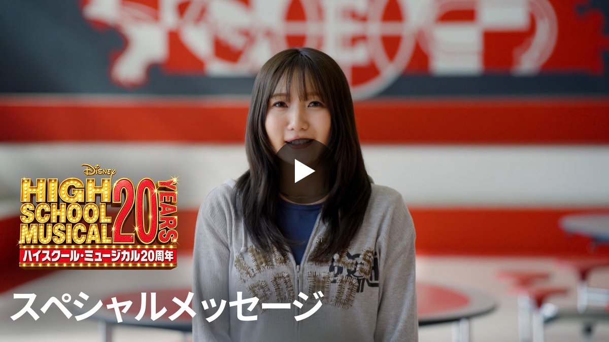 ディズニー公式 on X: 