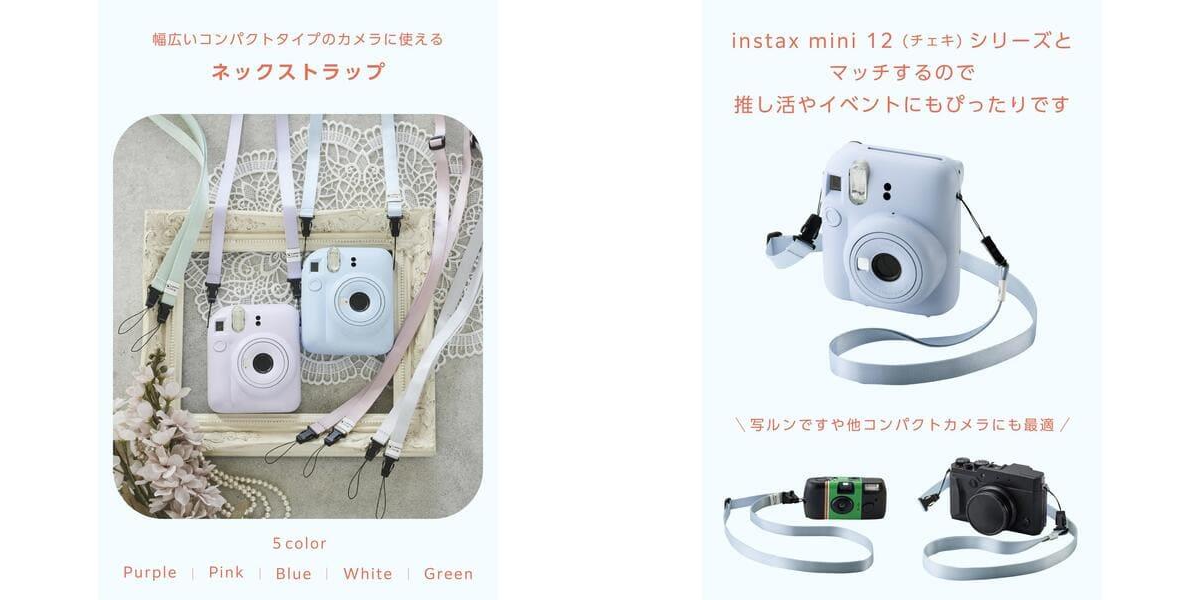 ノジマオンライン در X: «「写ルンです」や「チェキ」を持ってお出かけ