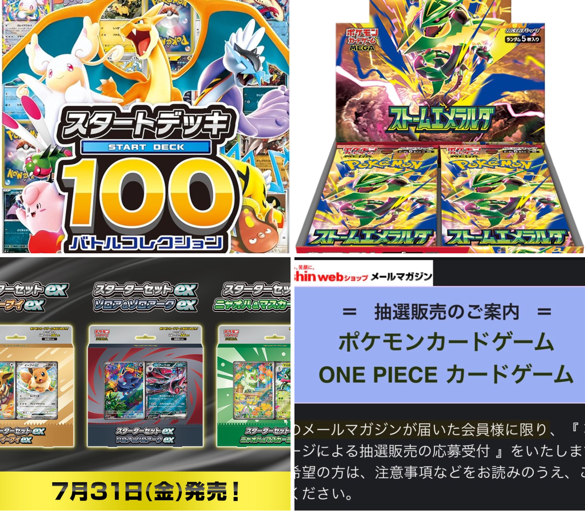 ポケカ予約速報@ポケモンカード情報 on X: 