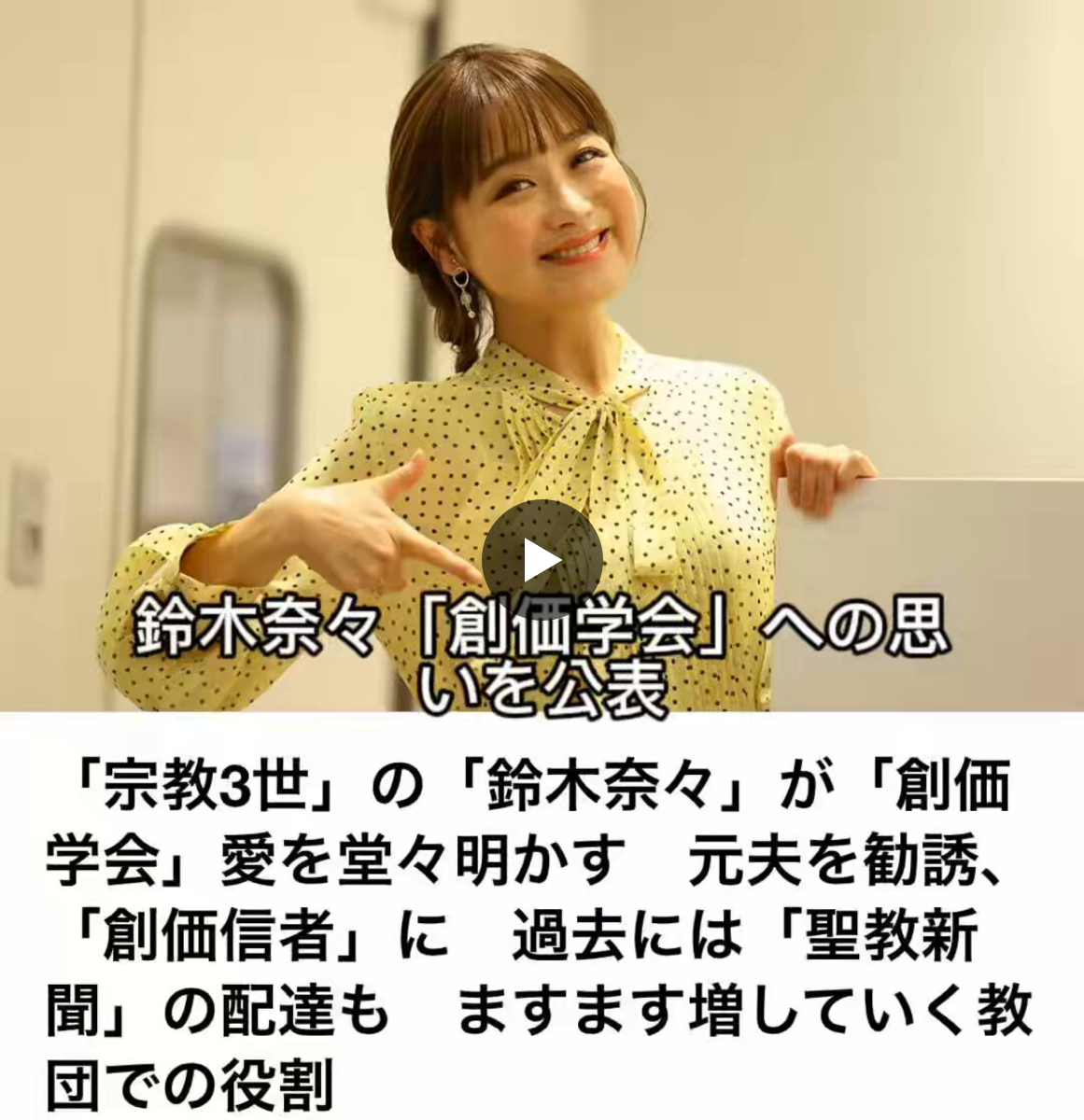 公明党 宗教 芸能人