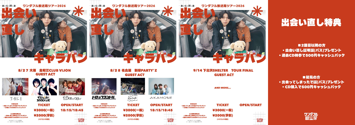 ✴︎ご成約品✴︎フォロワー様　イベント割引１点 ワンダフル放送局 on X: 