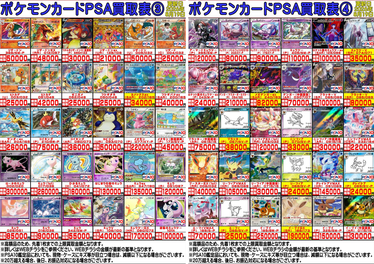 千葉鑑定団酒々井店 トレカ担当 on X: 