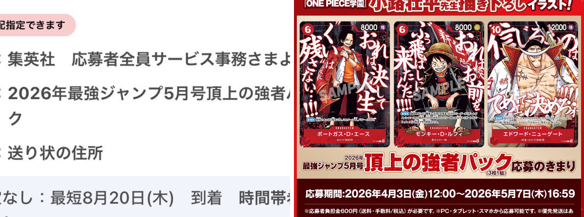 ワンピースカード速報ドン通信🏴‍☠️ on X: 