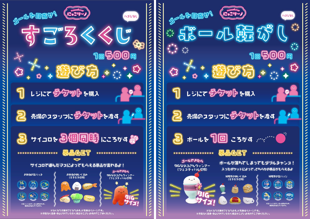 にっこりーノ on X: 