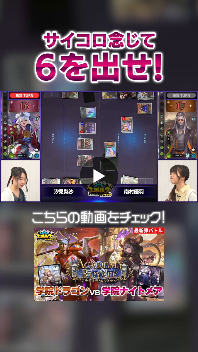 Shadowverse EVOLVE公式アカウント on X: 