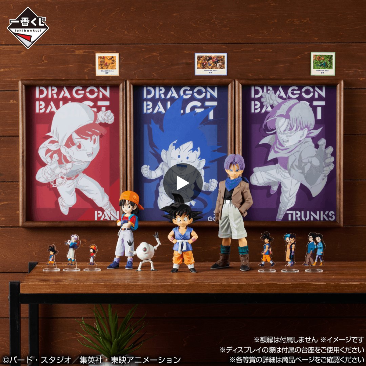 一番くじ『ドラゴンボール』公式 on X: 