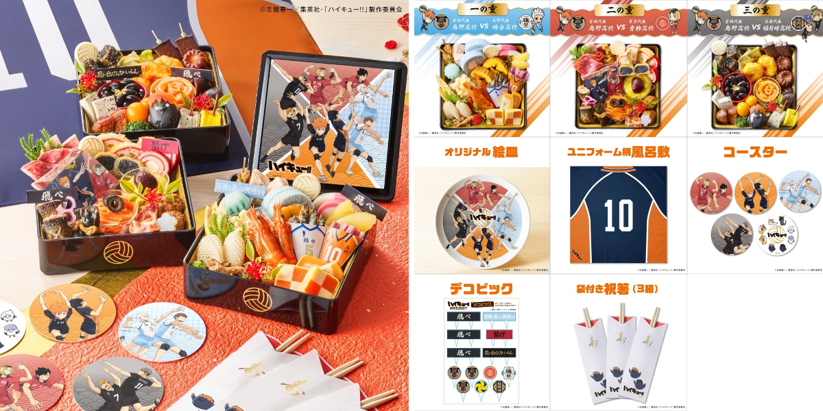 ハイキュー!! グッズ&情報 on X: 