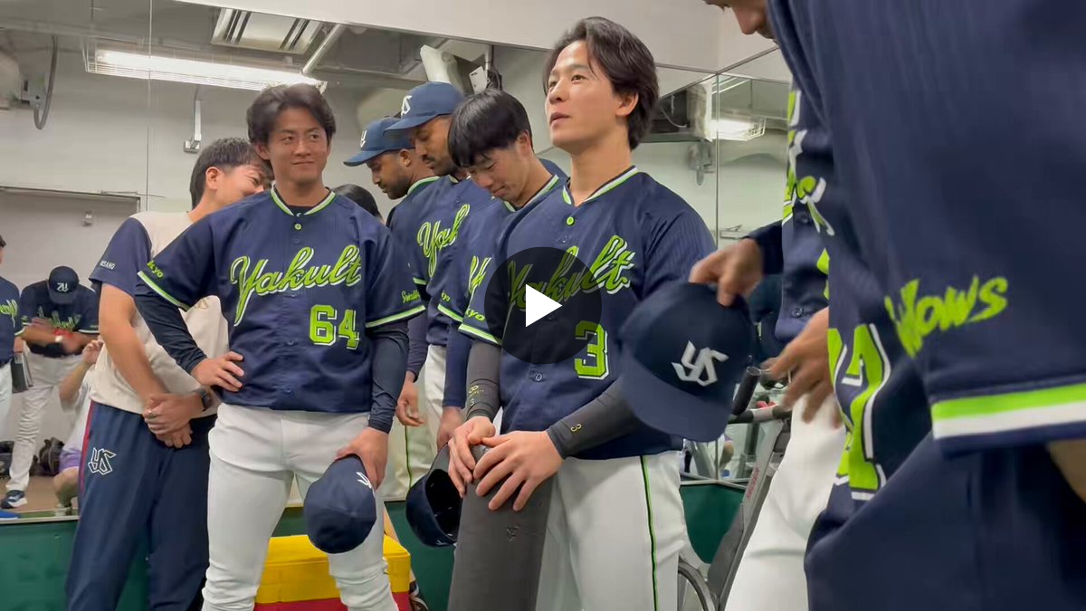 東京ヤクルトスワローズ公式 on X: 