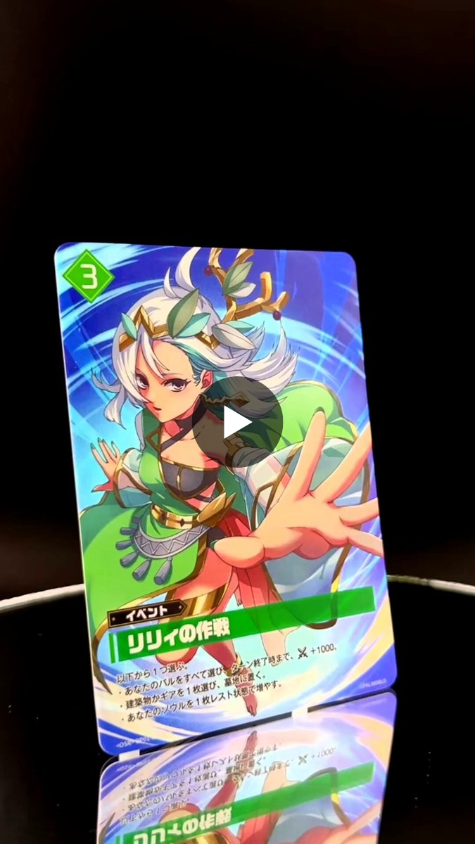 パルワールド オフィシャルカードゲーム公式 on X: 