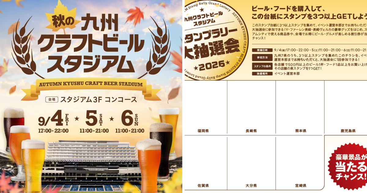 長崎スタジアムシティ公式（Nteam) on X: 