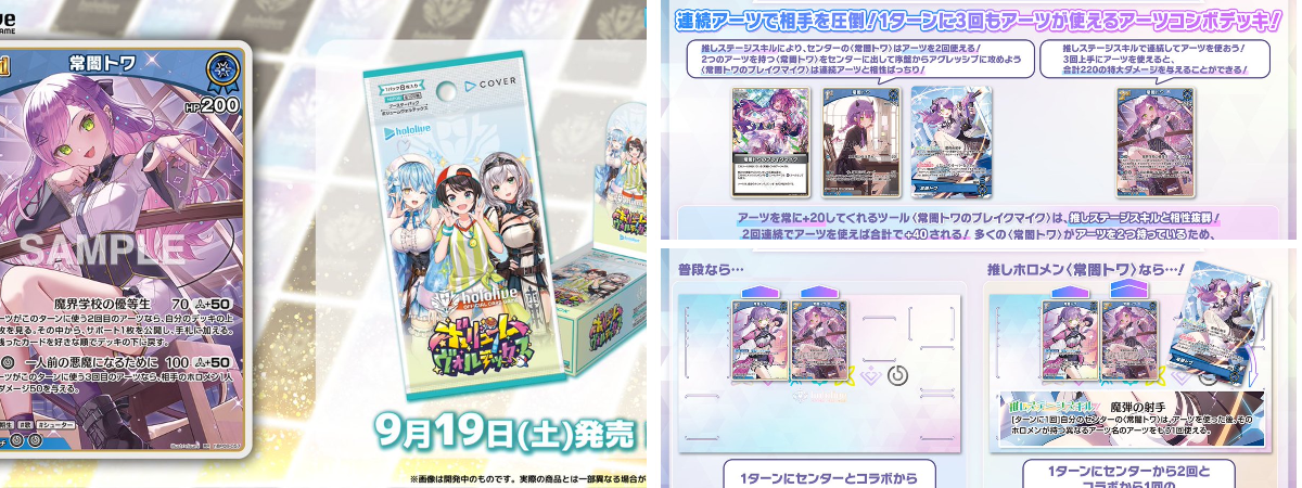 hololive OFFICIAL CARD GAME【公式】 on X: 