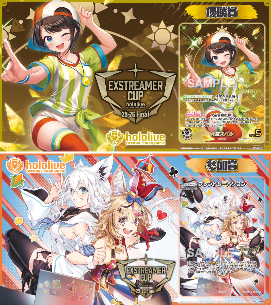 AZKi ホロライブカードゲーム　エクストリーマーカップ限定プロモ hololive OFFICIAL CARD GAME【公式】 on X: 