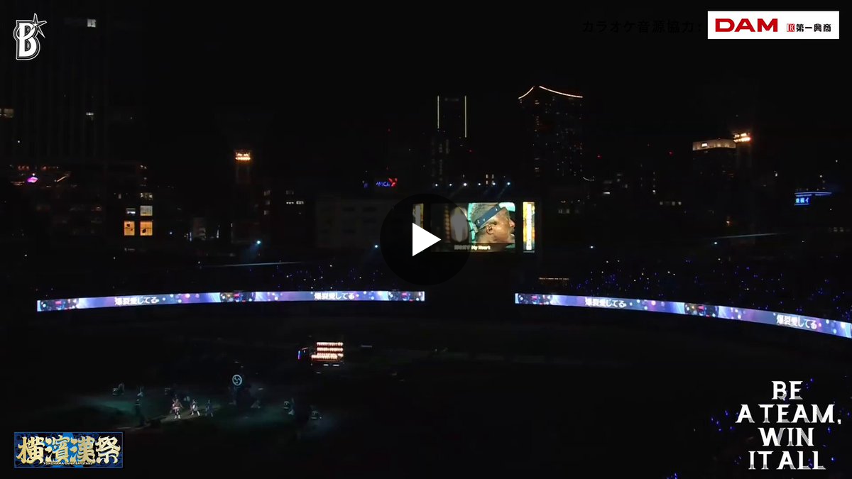 横浜DeNAベイスターズ on X: 