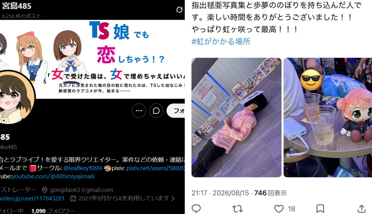 思想の強いラブライバー図鑑 on X: 