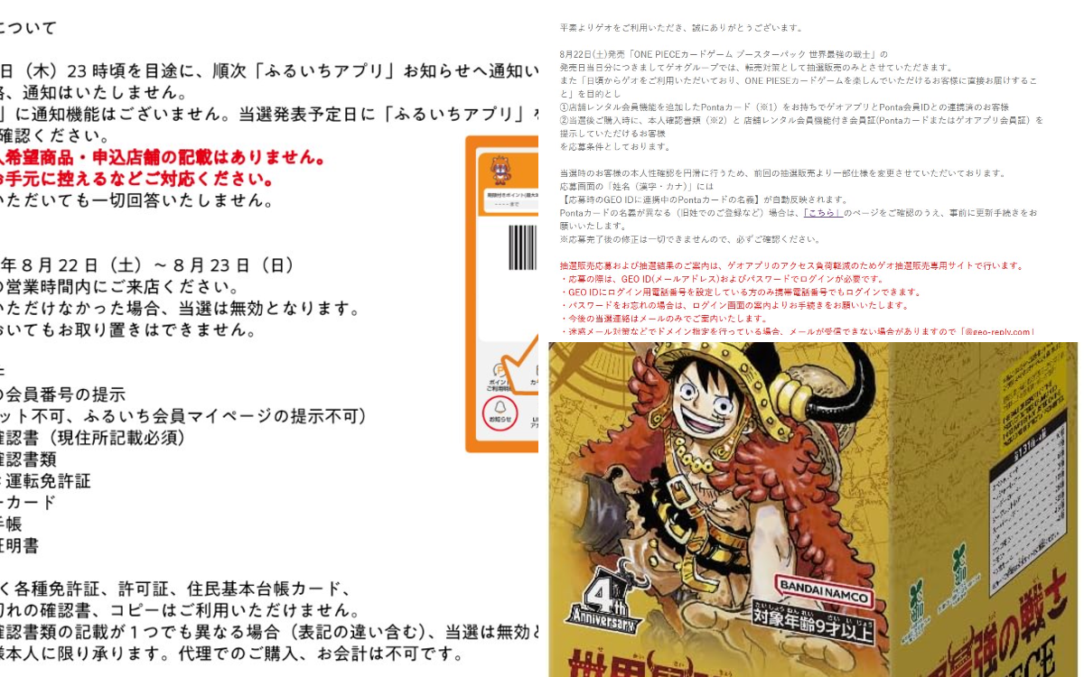 ワンピースカードゲーム速報 - 抽選 再販予約通知 on X: 