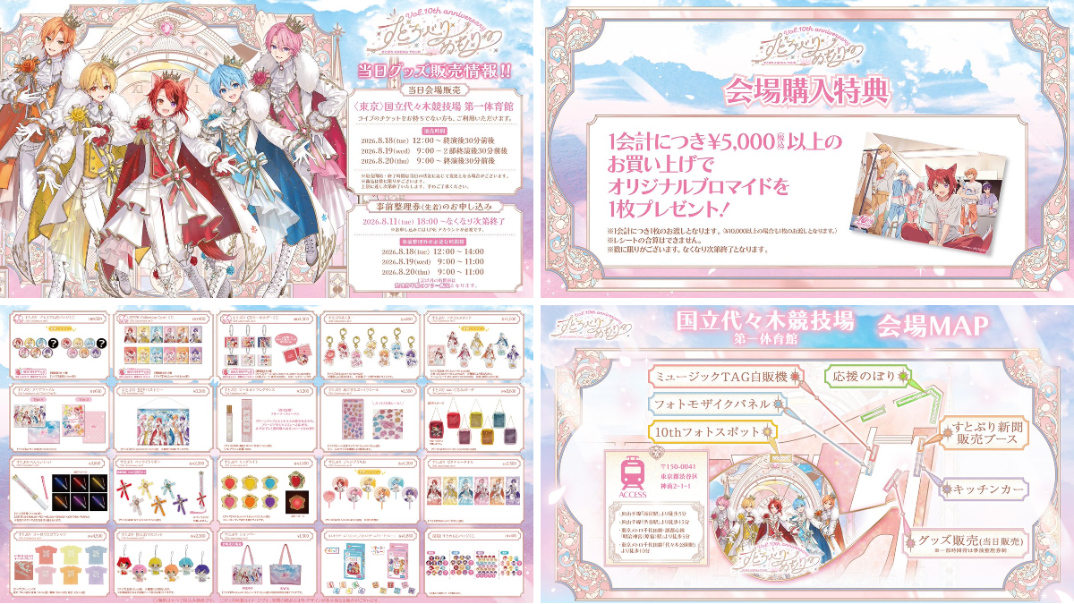 STPR ONLINE STORE【公式】 on X: 