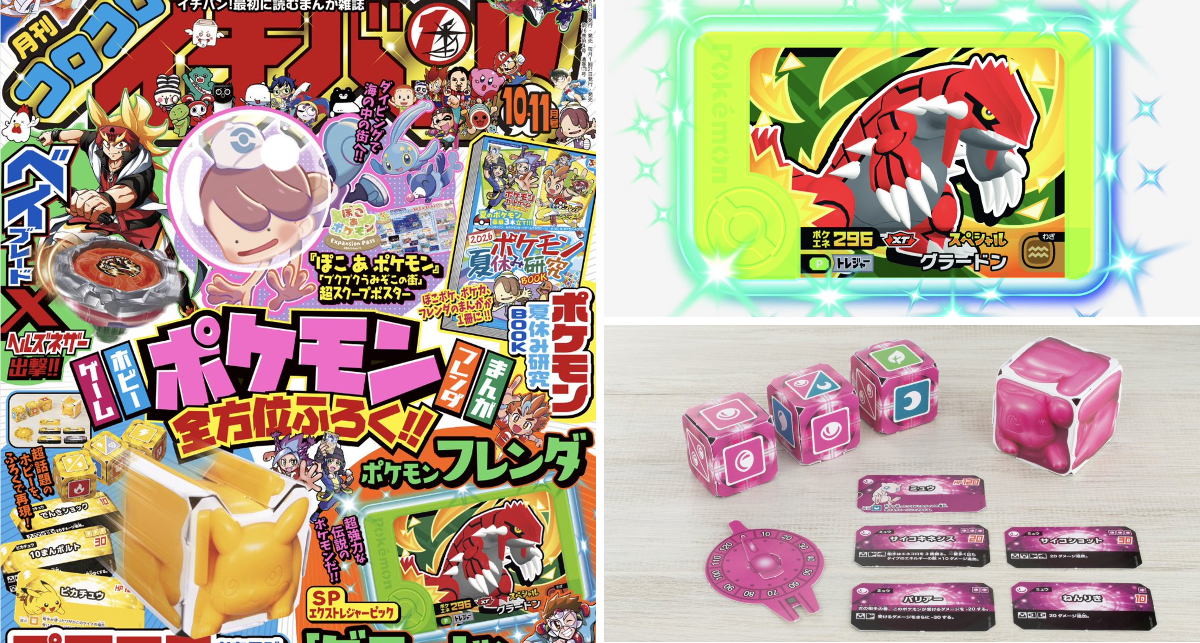 コロコロイチバン！【公式】 on X: 