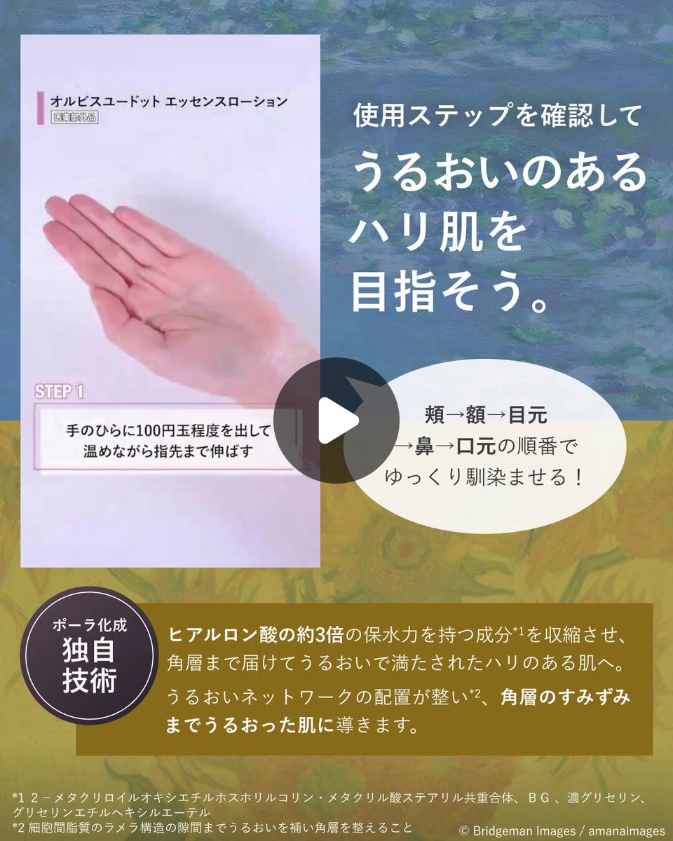 オルビス on X: 