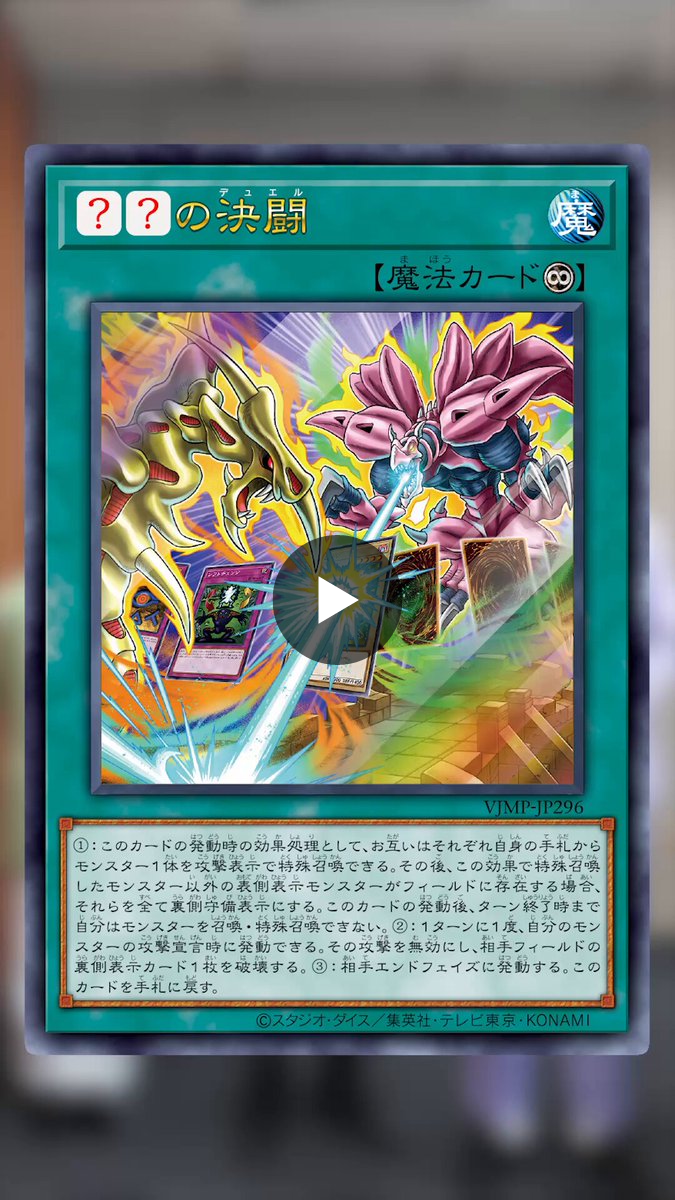 Vジャンプ編集部 on X: 