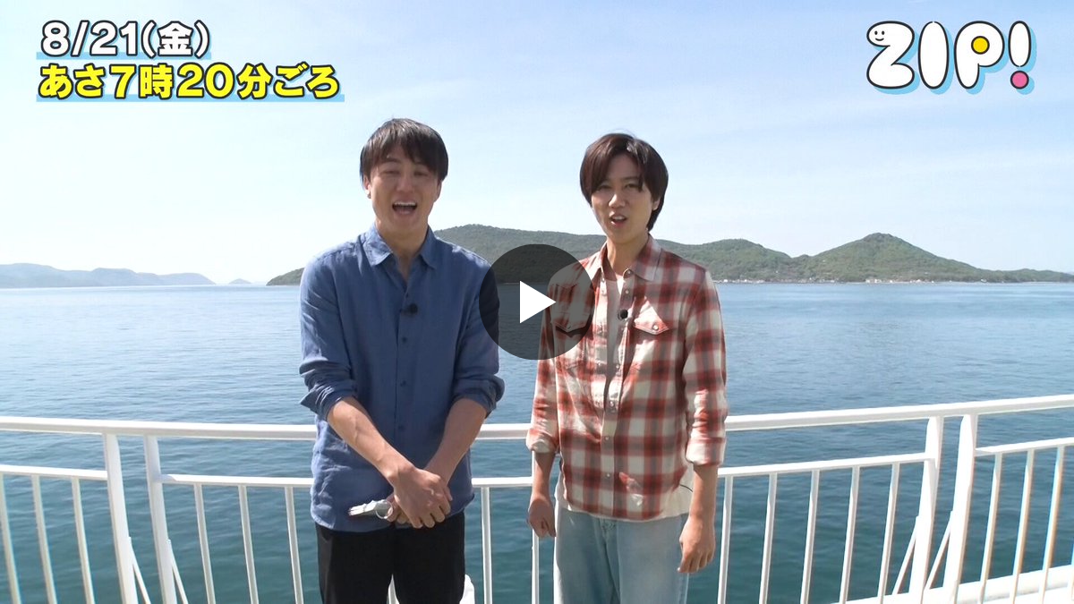 ZIP! 【公式】 on X: 