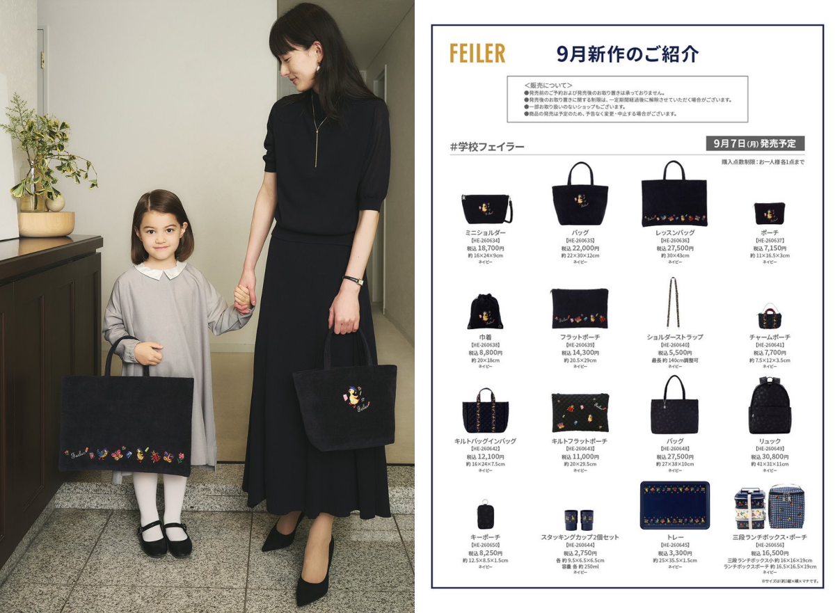 フェイラー(FEILER) on X: 