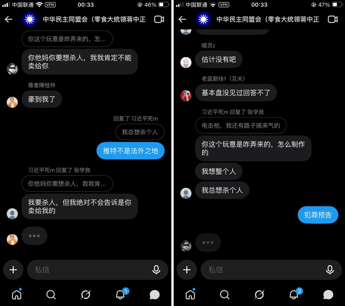 中华民国屠倭队总司令蒋中正 on X: 