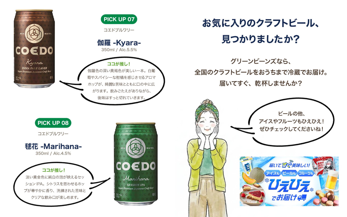 Green Beans（グリーンビーンズ） on X: 