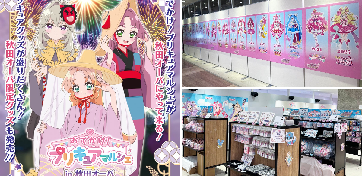 プリキュア イベントinfo on X: 