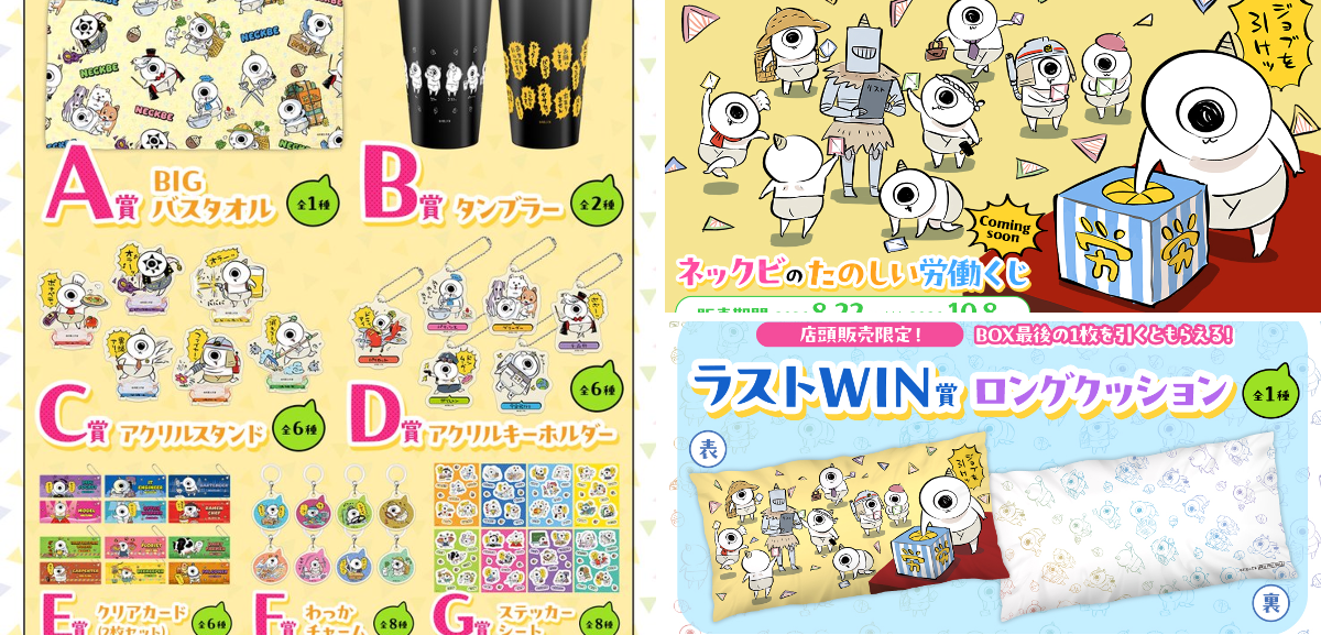 WEBくじ｜店頭販売もスタート✨【公式】 on X: 