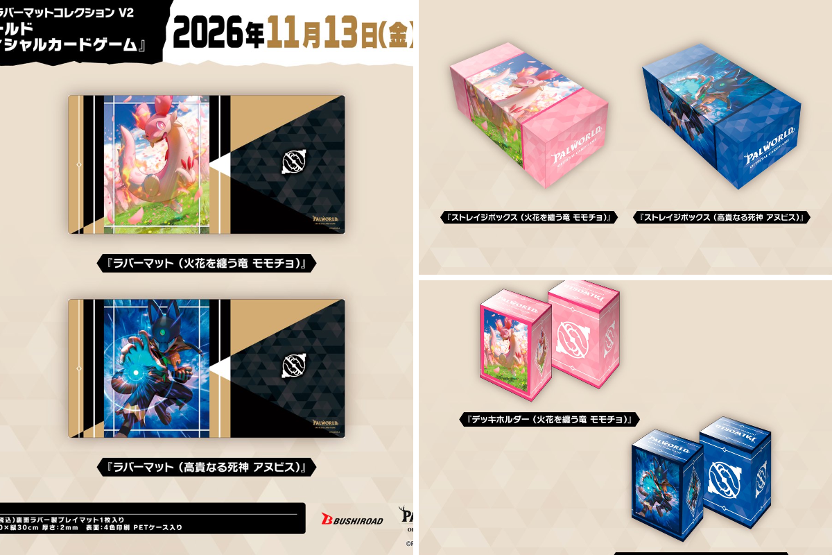 パルワールド オフィシャルカードゲーム公式 on X: 