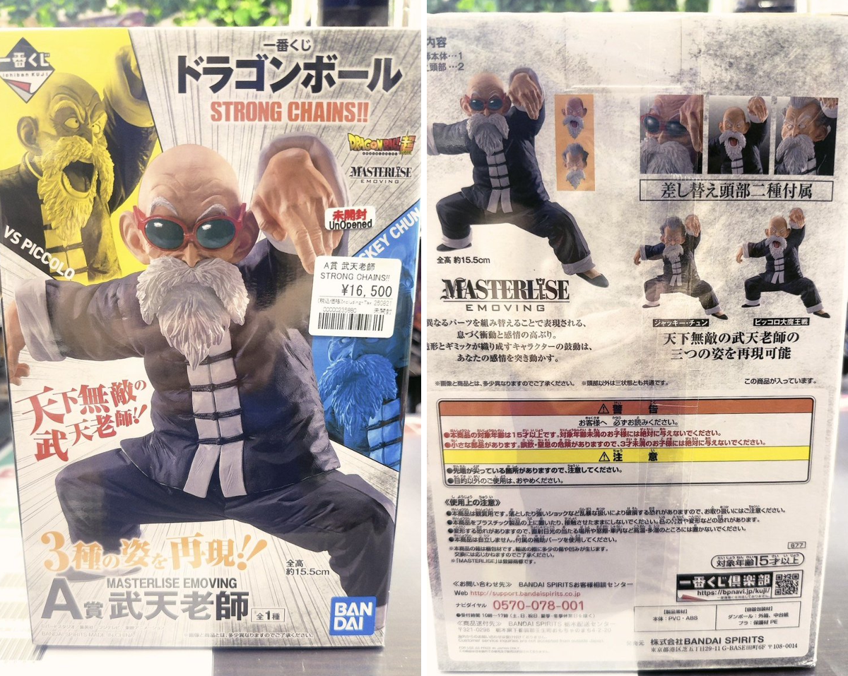 アニメフィギュア専門店】おたちゅう。秋葉原1号店 on X