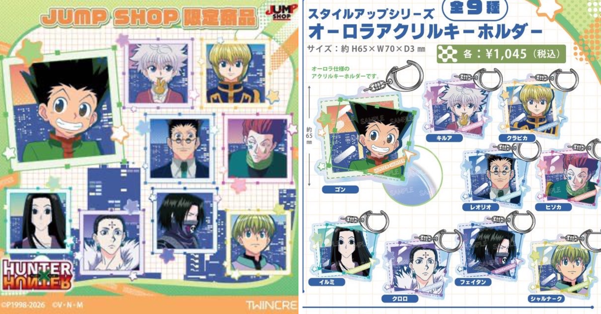 匿名配送】HUNTER×HUNTER関連宣伝グッズセット HUNTER×HUNTER(ハンター