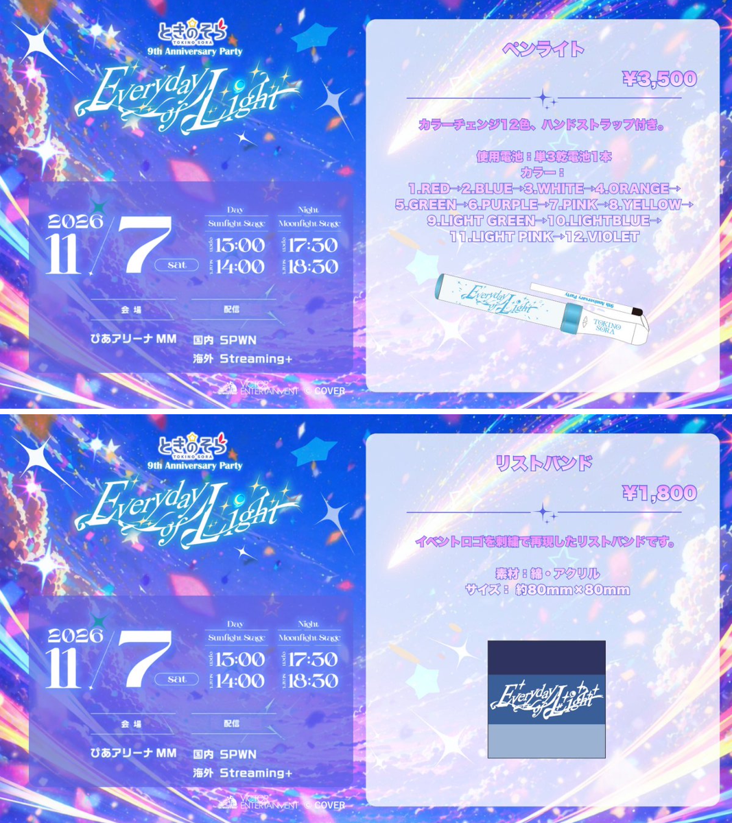 ときのそら🐻💿 on X: 
