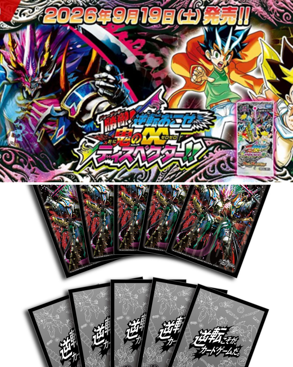 デュエル・マスターズ公式アカウント az X-en: „《お知らせ》 9月19日