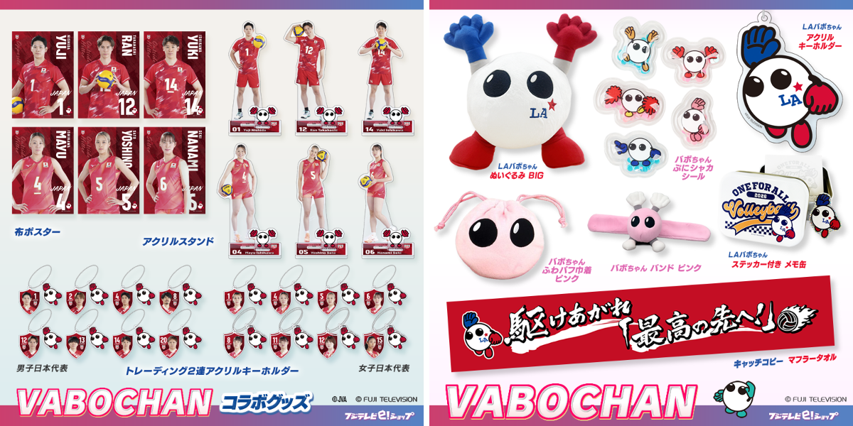 公式】フジテレビe！ショップ on X: 