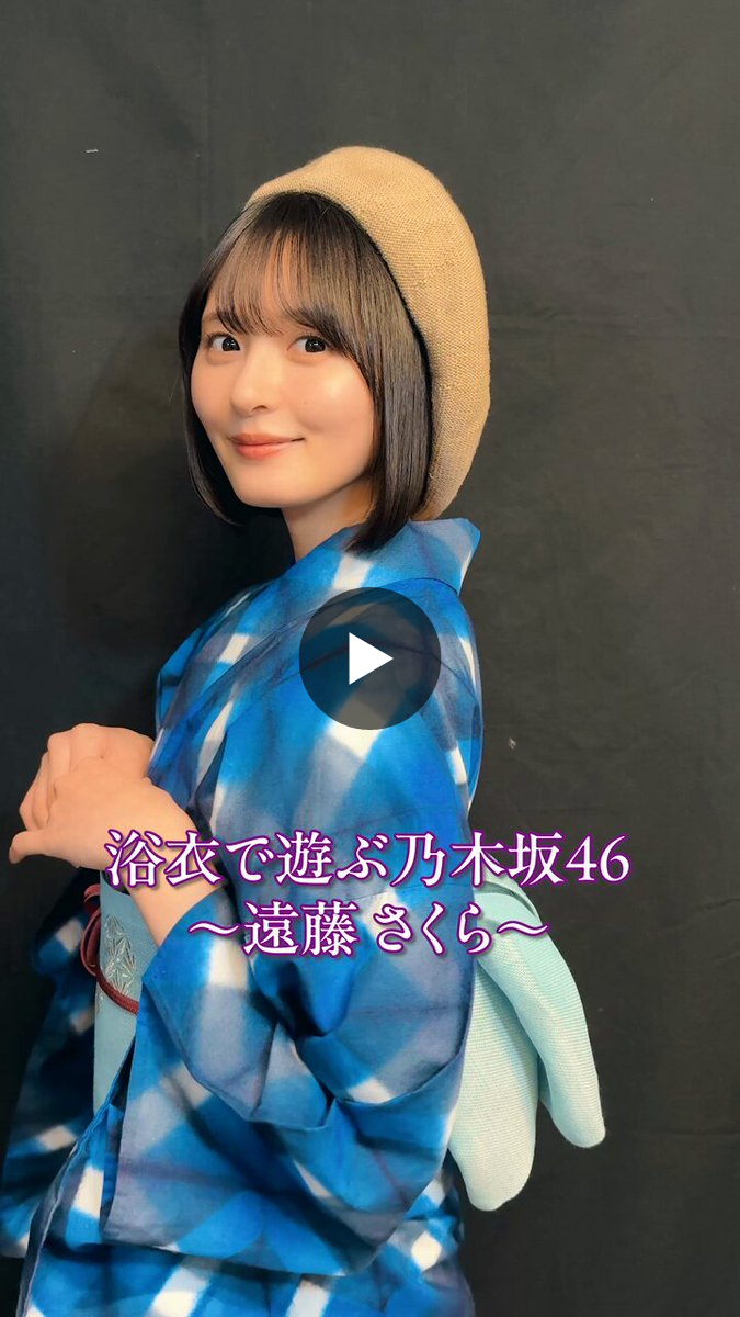 乃木坂46オフィシャルグッズ【公式】 on X: 