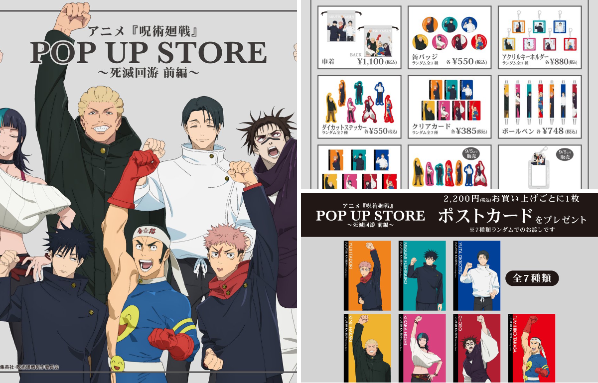 MAPPA グッズ【公式】 on X: 