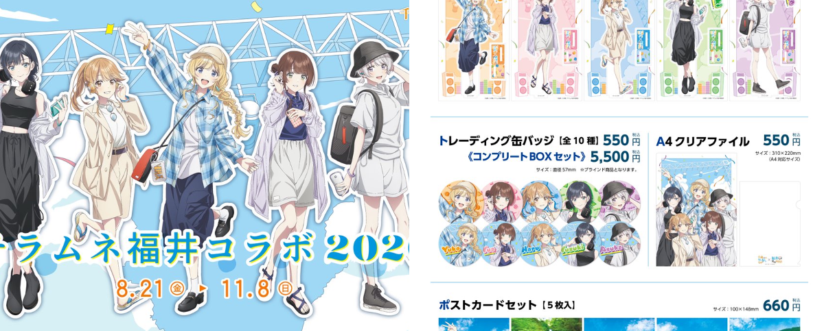 千歳くんはラムネ瓶のなか』公式 az X-en: „/／ 本日より開催