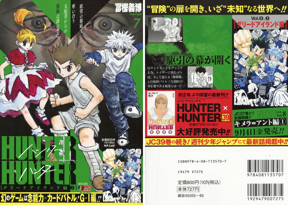 JC出版【集英社ジャンプ・リミックス】 on X: 