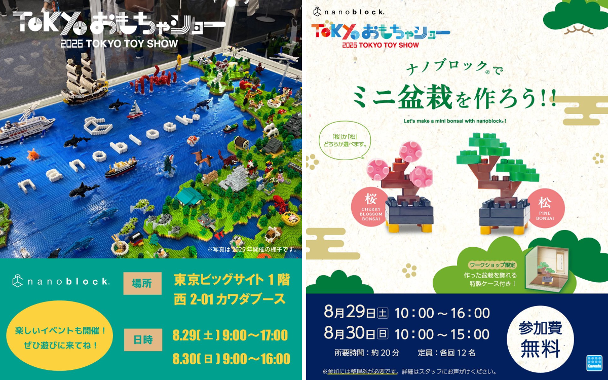 公式】ナノブロック（nanoblock） on X