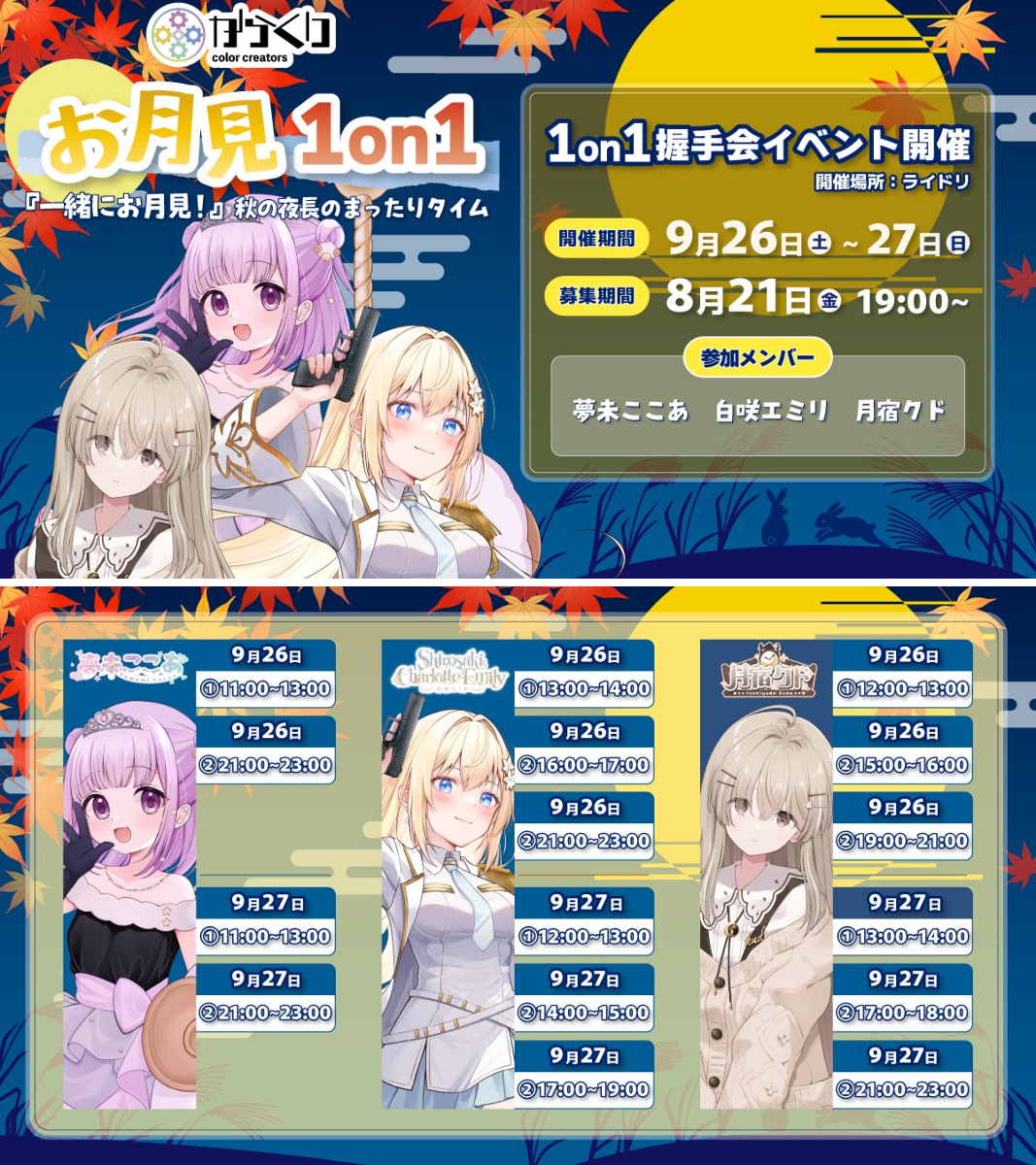 からくり【公式】 on X: 